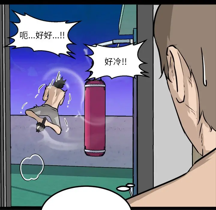 男神进行时[顶通]韩漫全集-第 66 话无删减无遮挡章节图片 