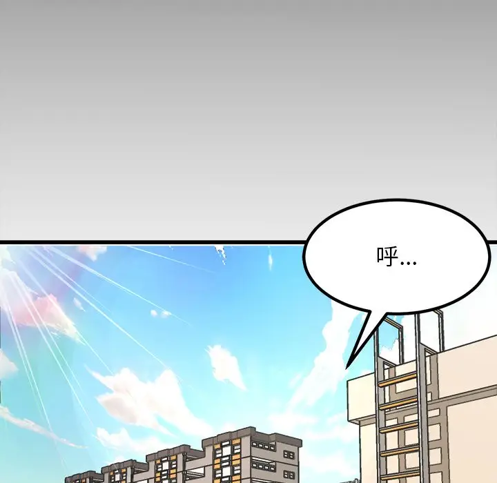 男神进行时[顶通]韩漫全集-第 66 话无删减无遮挡章节图片 