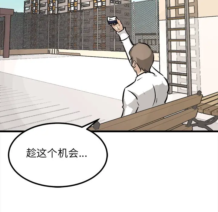 男神进行时[顶通]韩漫全集-第 66 话无删减无遮挡章节图片 