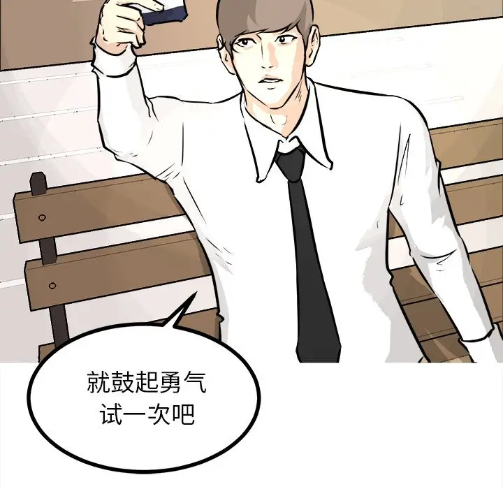 男神进行时[顶通]韩漫全集-第 66 话无删减无遮挡章节图片 
