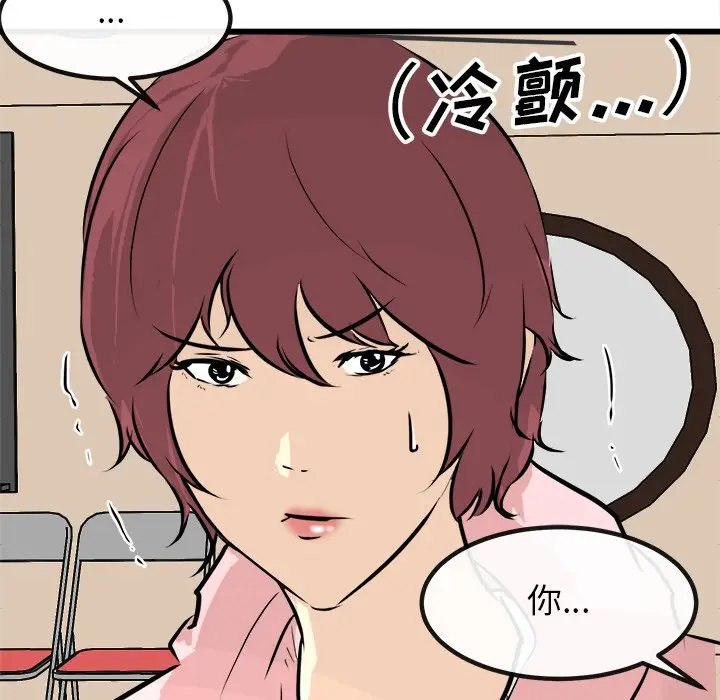 男神进行时[顶通]韩漫全集-第 66 话无删减无遮挡章节图片 