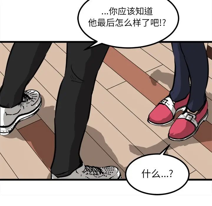 男神进行时[顶通]韩漫全集-第 66 话无删减无遮挡章节图片 