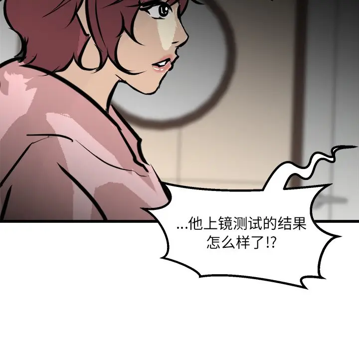男神进行时[顶通]韩漫全集-第 66 话无删减无遮挡章节图片 