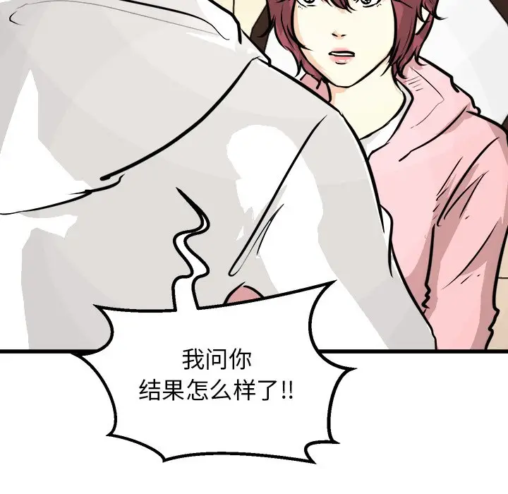 男神进行时[顶通]韩漫全集-第 66 话无删减无遮挡章节图片 