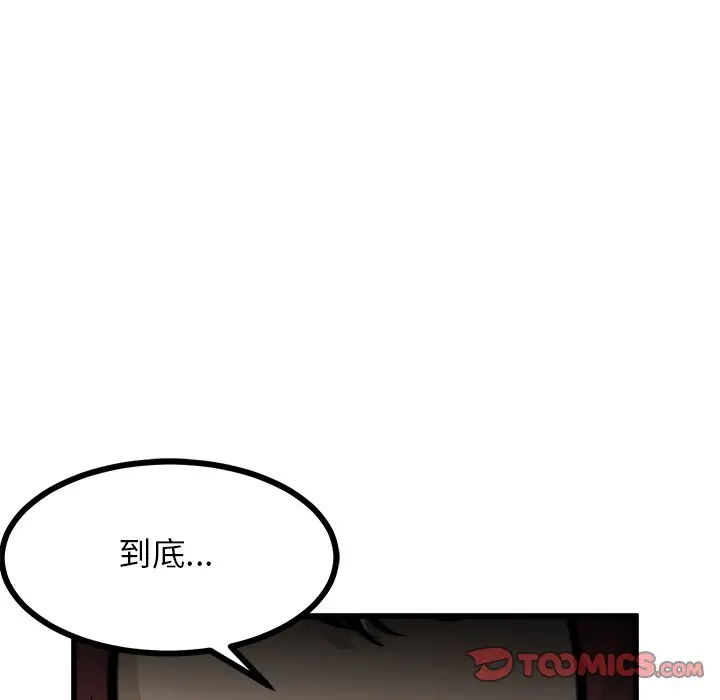 男神进行时[顶通]韩漫全集-第 66 话无删减无遮挡章节图片 