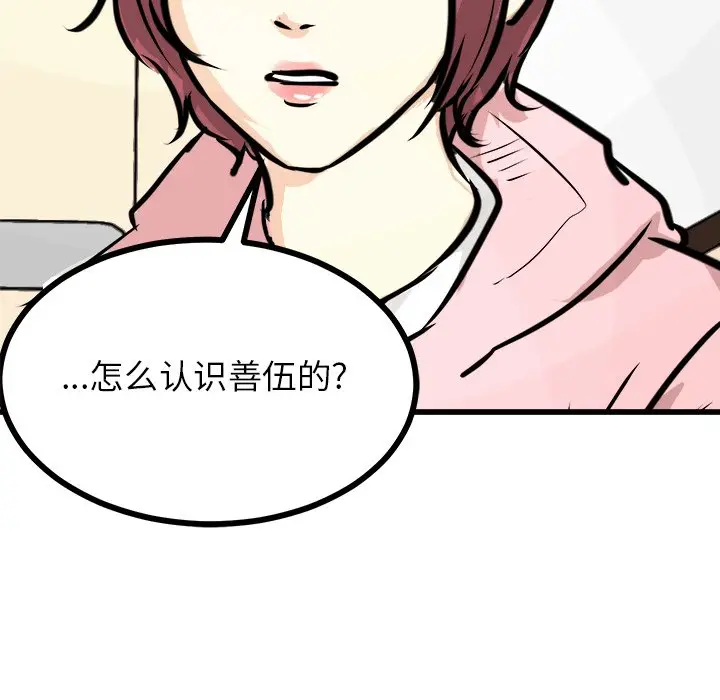 男神进行时[顶通]韩漫全集-第 66 话无删减无遮挡章节图片 
