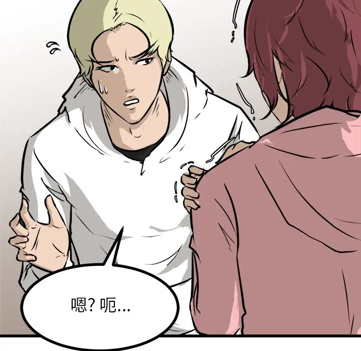 男神进行时[顶通]韩漫全集-第 66 话无删减无遮挡章节图片 