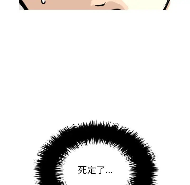 男神进行时[顶通]韩漫全集-第 66 话无删减无遮挡章节图片 