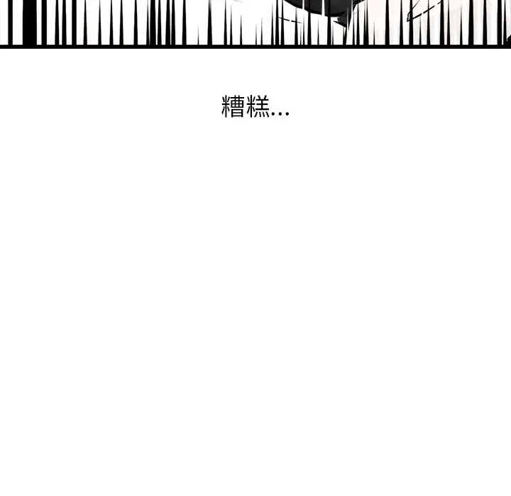 男神进行时[顶通]韩漫全集-第 66 话无删减无遮挡章节图片 