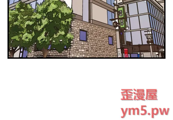 男神进行时[顶通]韩漫全集-第 67 话无删减无遮挡章节图片 