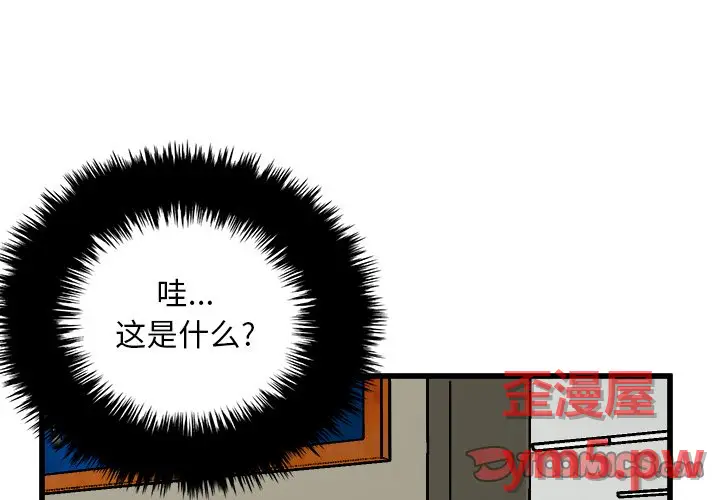 男神进行时[顶通]韩漫全集-第 67 话无删减无遮挡章节图片 