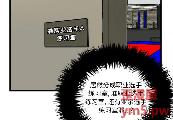 男神进行时[顶通]韩漫全集-第 67 话无删减无遮挡章节图片 