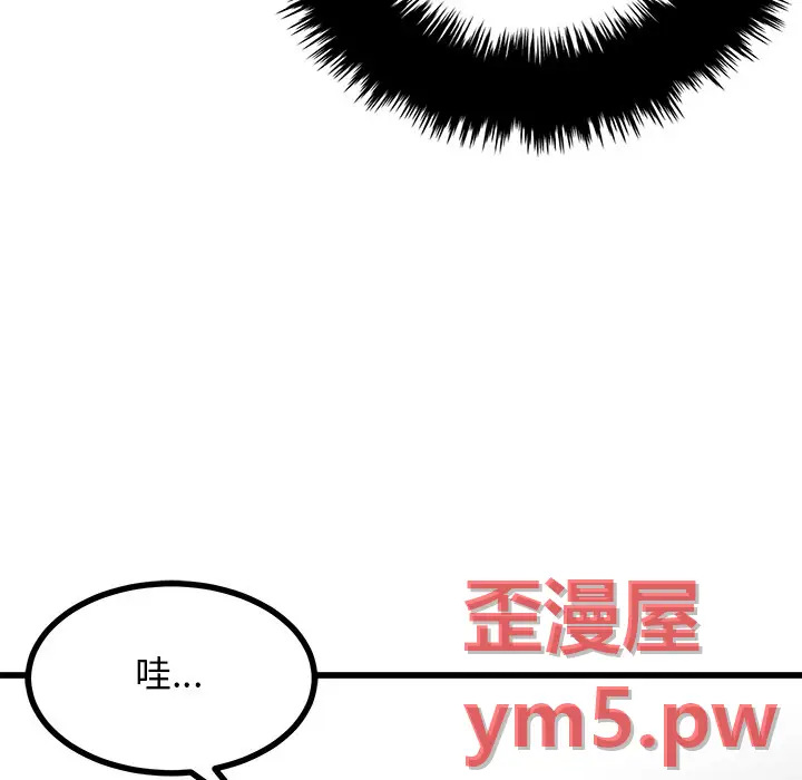 男神进行时[顶通]韩漫全集-第 67 话无删减无遮挡章节图片 