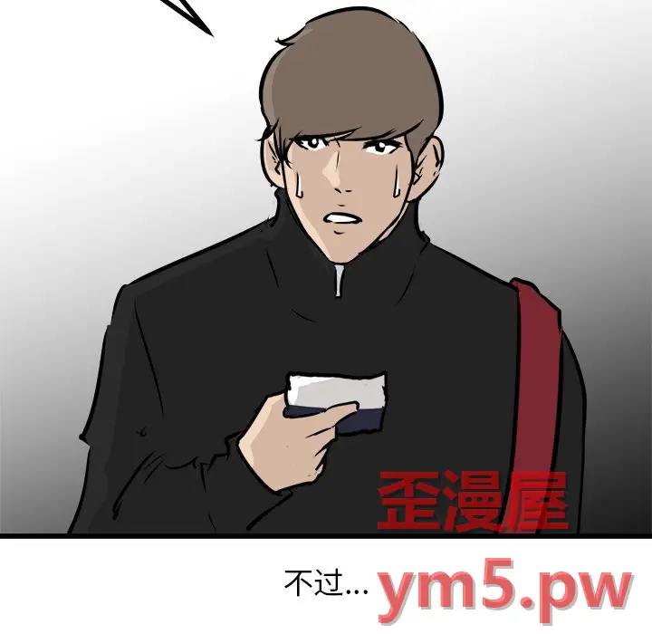 男神进行时[顶通]韩漫全集-第 67 话无删减无遮挡章节图片 