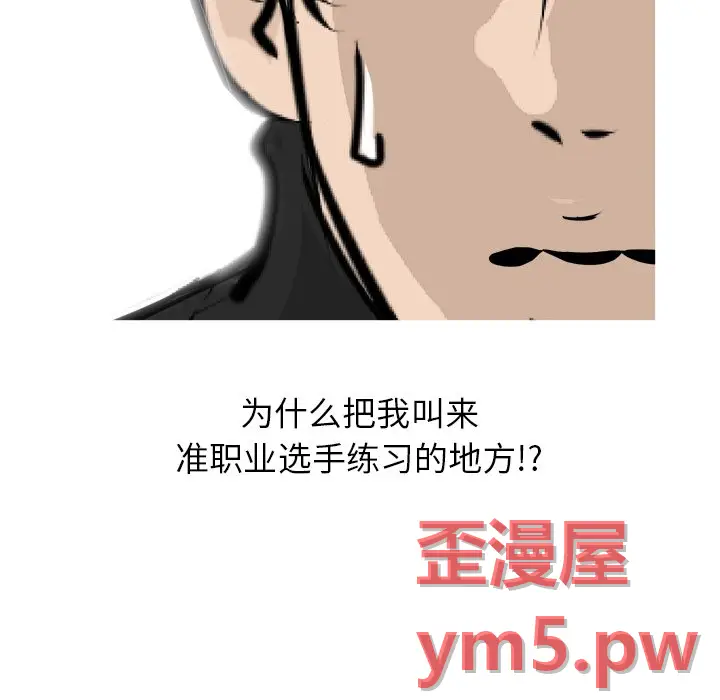 男神进行时[顶通]韩漫全集-第 67 话无删减无遮挡章节图片 