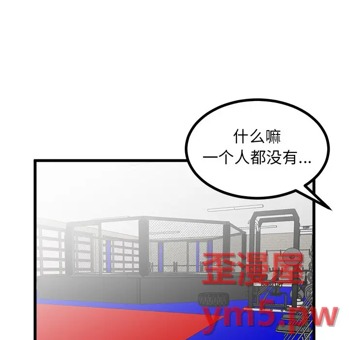男神进行时[顶通]韩漫全集-第 67 话无删减无遮挡章节图片 