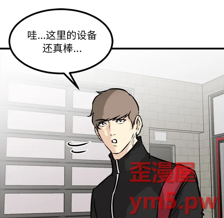 男神进行时[顶通]韩漫全集-第 67 话无删减无遮挡章节图片 