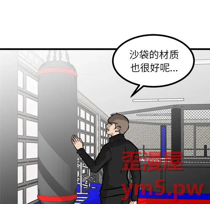 男神进行时[顶通]韩漫全集-第 67 话无删减无遮挡章节图片 