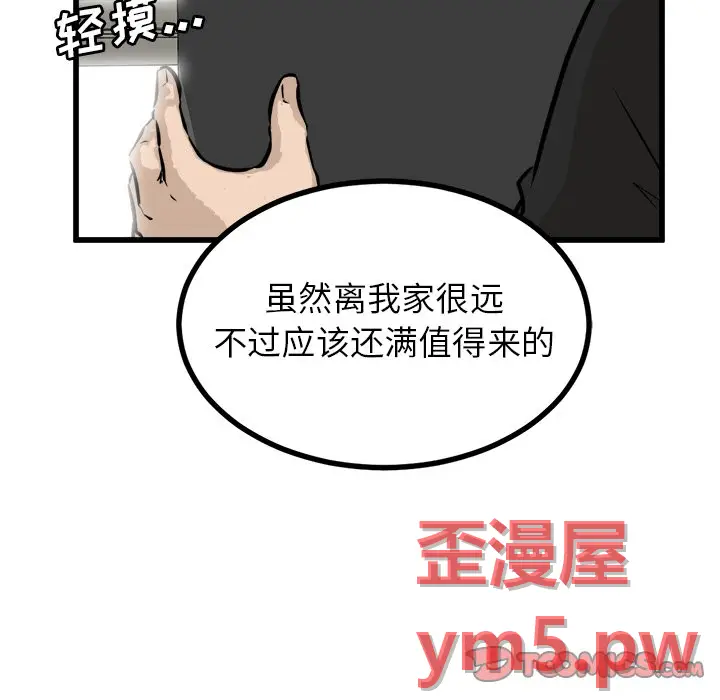 男神进行时[顶通]韩漫全集-第 67 话无删减无遮挡章节图片 