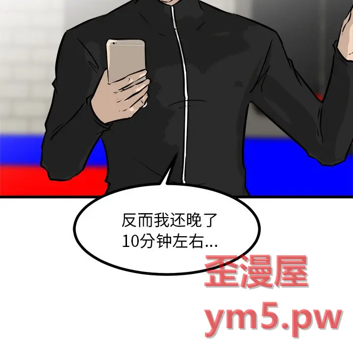 男神进行时[顶通]韩漫全集-第 67 话无删减无遮挡章节图片 