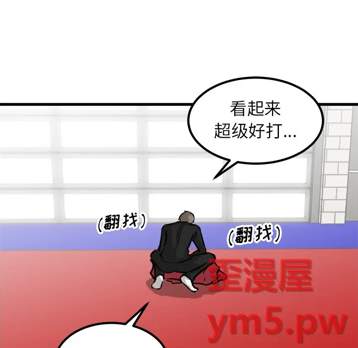 男神进行时[顶通]韩漫全集-第 67 话无删减无遮挡章节图片 
