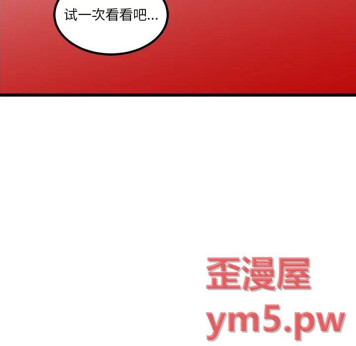 男神进行时[顶通]韩漫全集-第 67 话无删减无遮挡章节图片 