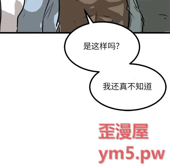 男神进行时[顶通]韩漫全集-第 67 话无删减无遮挡章节图片 