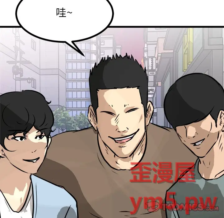 男神进行时[顶通]韩漫全集-第 67 话无删减无遮挡章节图片 