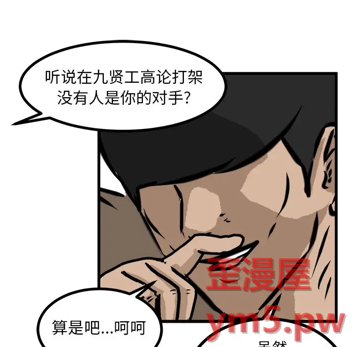 男神进行时[顶通]韩漫全集-第 67 话无删减无遮挡章节图片 
