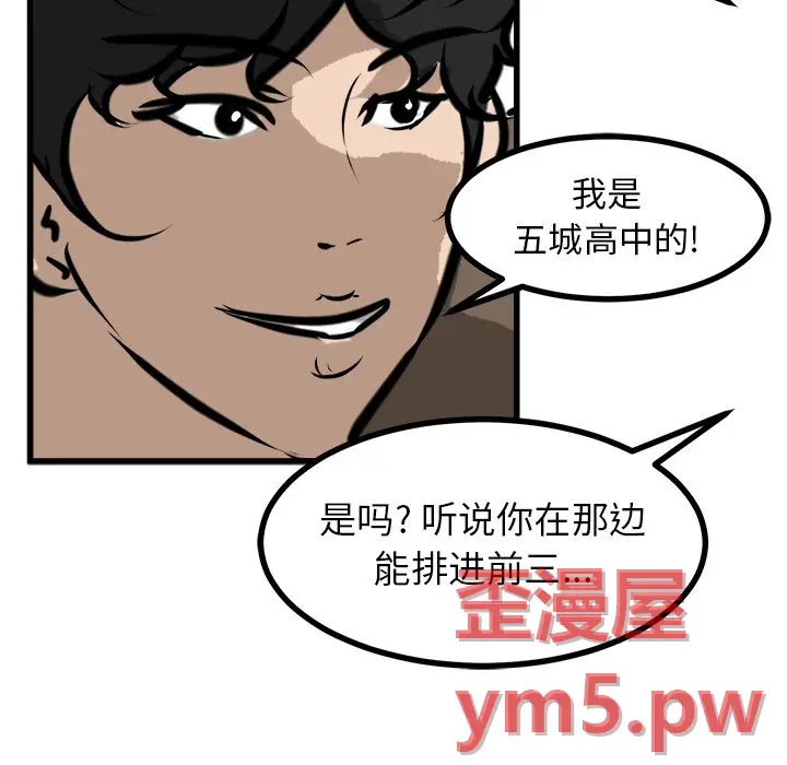 男神进行时[顶通]韩漫全集-第 67 话无删减无遮挡章节图片 