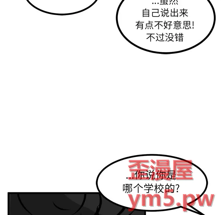 男神进行时[顶通]韩漫全集-第 67 话无删减无遮挡章节图片 