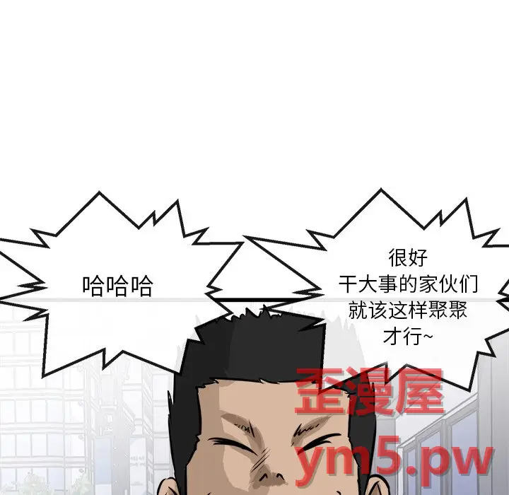 男神进行时[顶通]韩漫全集-第 67 话无删减无遮挡章节图片 