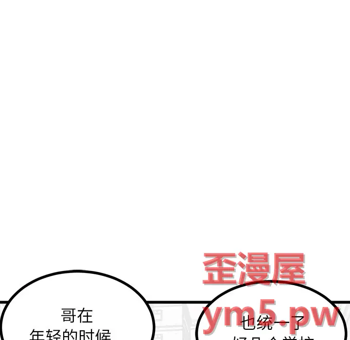 男神进行时[顶通]韩漫全集-第 67 话无删减无遮挡章节图片 