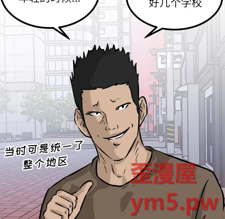 男神进行时[顶通]韩漫全集-第 67 话无删减无遮挡章节图片 