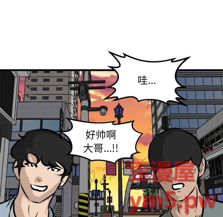 男神进行时[顶通]韩漫全集-第 67 话无删减无遮挡章节图片 