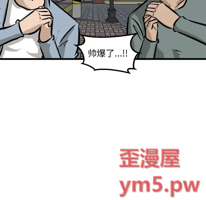 男神进行时[顶通]韩漫全集-第 67 话无删减无遮挡章节图片 