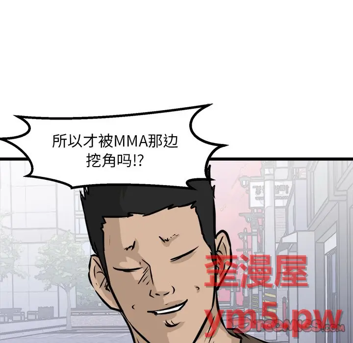 男神进行时[顶通]韩漫全集-第 67 话无删减无遮挡章节图片 