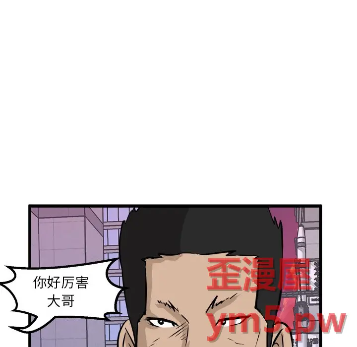 男神进行时[顶通]韩漫全集-第 67 话无删减无遮挡章节图片 