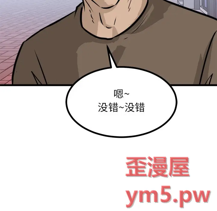 男神进行时[顶通]韩漫全集-第 67 话无删减无遮挡章节图片 