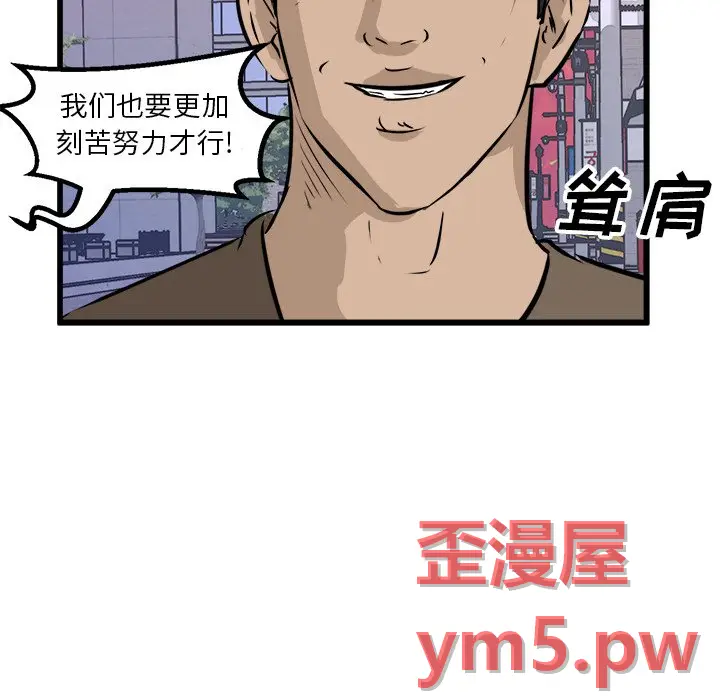 男神进行时[顶通]韩漫全集-第 67 话无删减无遮挡章节图片 