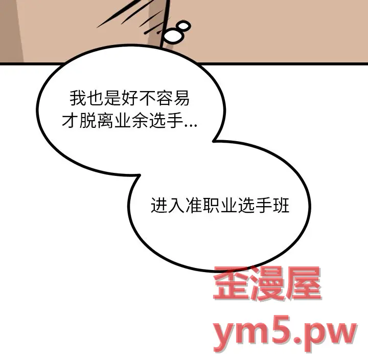 男神进行时[顶通]韩漫全集-第 67 话无删减无遮挡章节图片 