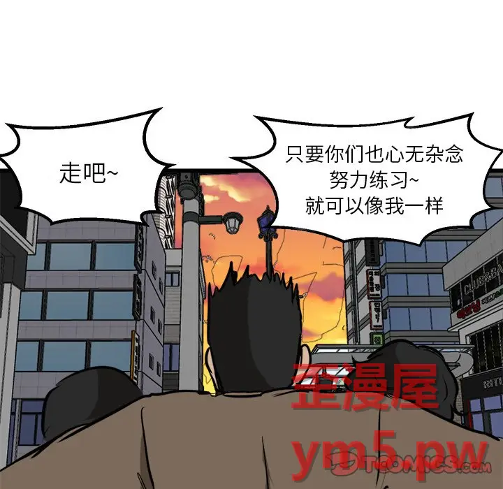 男神进行时[顶通]韩漫全集-第 67 话无删减无遮挡章节图片 