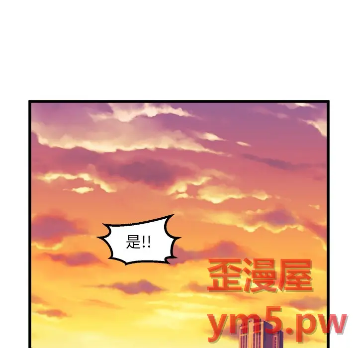男神进行时[顶通]韩漫全集-第 67 话无删减无遮挡章节图片 