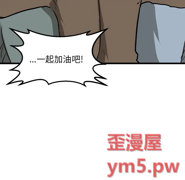 男神进行时[顶通]韩漫全集-第 67 话无删减无遮挡章节图片 