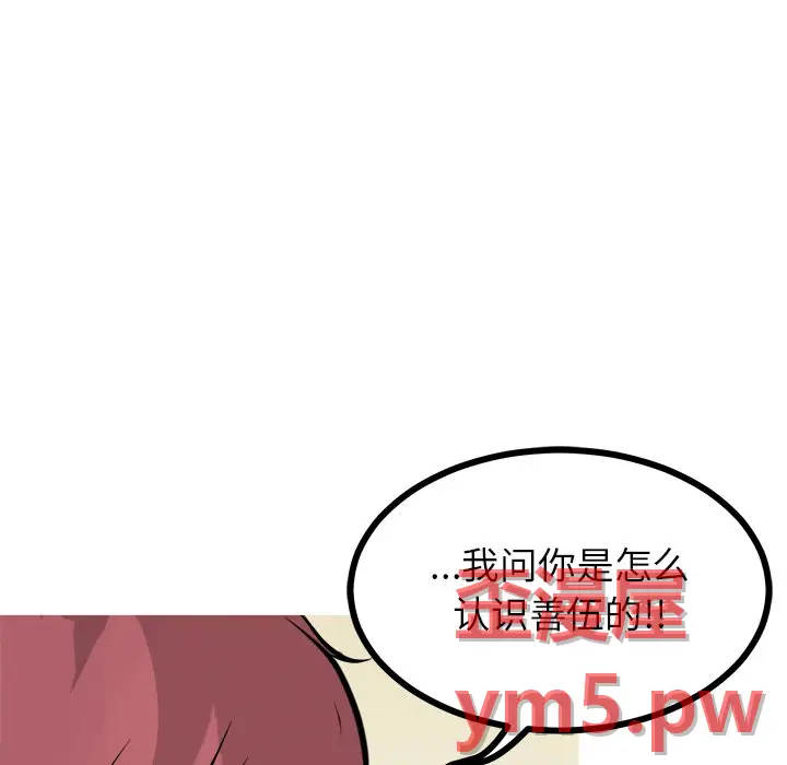 男神进行时[顶通]韩漫全集-第 67 话无删减无遮挡章节图片 