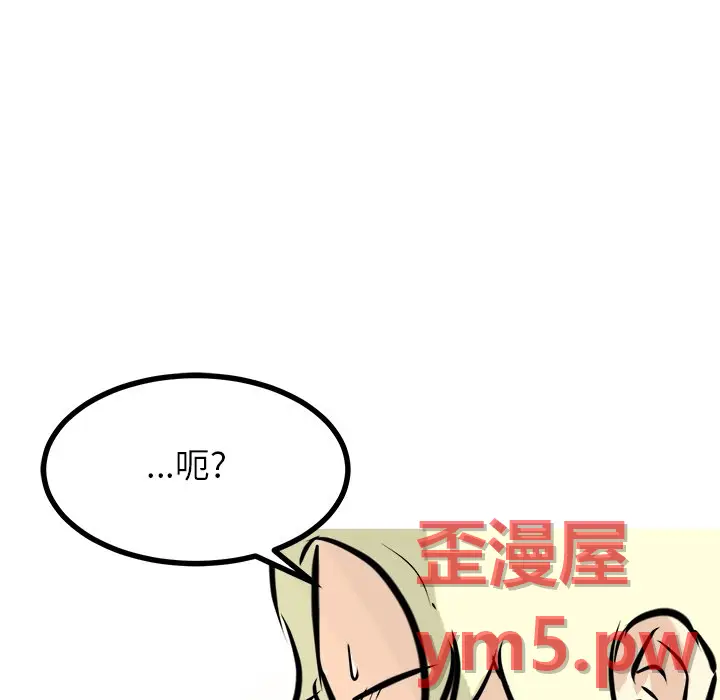 男神进行时[顶通]韩漫全集-第 67 话无删减无遮挡章节图片 