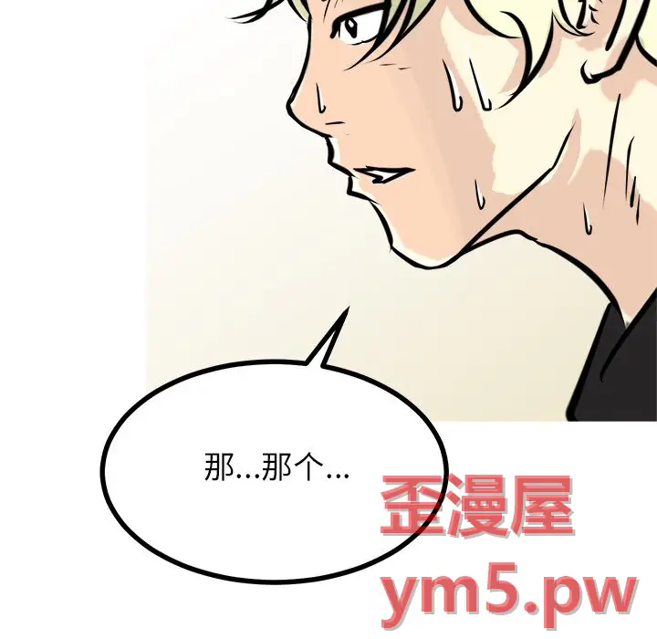 男神进行时[顶通]韩漫全集-第 67 话无删减无遮挡章节图片 
