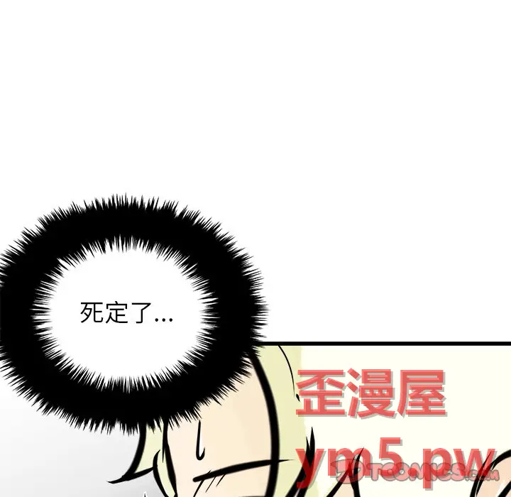 男神进行时[顶通]韩漫全集-第 67 话无删减无遮挡章节图片 