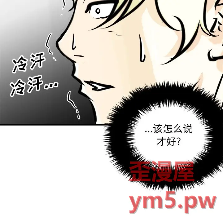 男神进行时[顶通]韩漫全集-第 67 话无删减无遮挡章节图片 