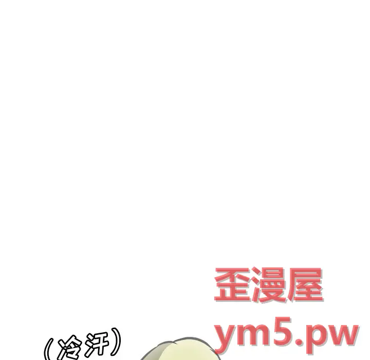 男神进行时[顶通]韩漫全集-第 67 话无删减无遮挡章节图片 